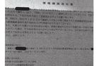 アコム　債権譲渡通知書